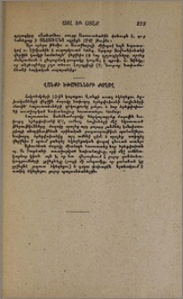 Վանքի ծխականների ժողով