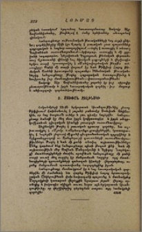 Ստեփան Զելինսկի
