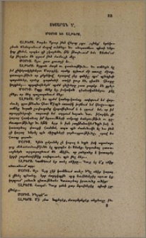 Նոր կուռք. Թատերկ երեք արարուածով