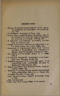 Ստացուած գրքեր