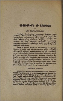 Նոր պատկերահանդէս