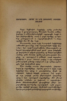 Ագրարային հարցը եւ նրա լուծումը Ռուսաստանում