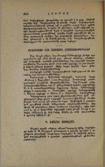 Կ. Եզեանի յօբելեան