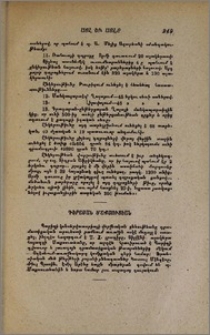 Դերասան Մաքսուտեան