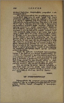 Նոր հրատարակութիւններ