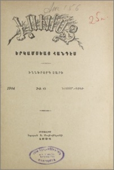 Հրատարակչից