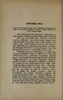Էմանուէլ Կանտ