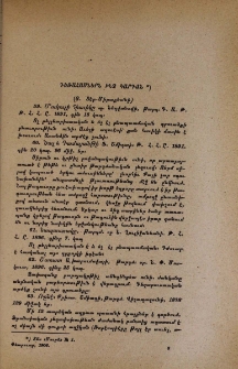 Դեռահասներն ինչ կարդան