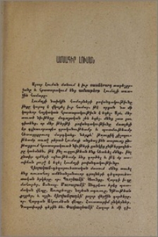 Ամսագիր Լուման