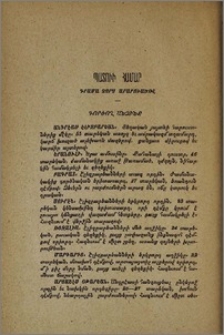 Պատուի համար. դրամա