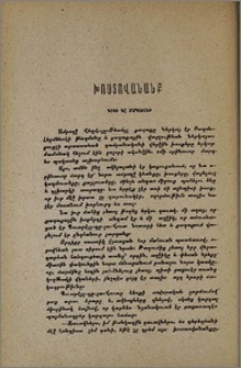 Խոստովանանք