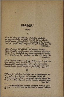 Սեկեահ (Լեգենդ)
