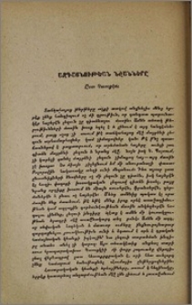 Ազգայնութեան նշանները
