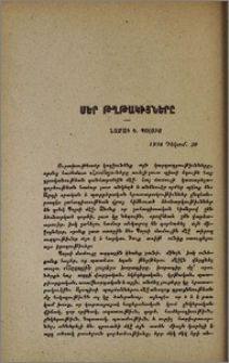 Նամակ Կ. Պօլսից