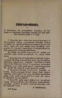 H. Hubschmann. Die altarmenischen Ortsnamen, mit Beitragen zur historischen Topographie armeniens und enier karte. 1904 Strassburg