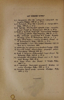 Նոր ստացած գրքեր