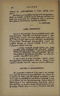 «Լոյս» շաբաթաթերթ