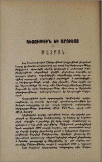 Թատրոն