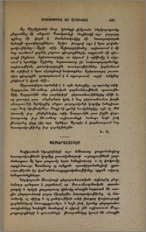 Պատկերահանդէս