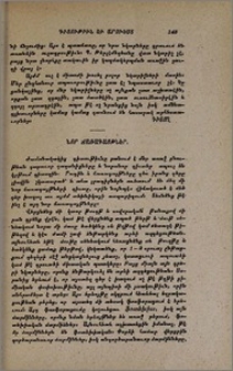 Նոր ճառագայթներ
