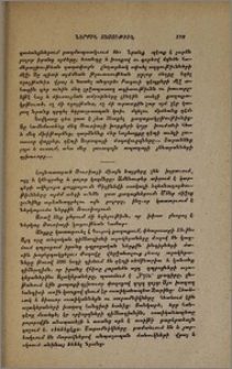 Կուրսկի դէպքերը