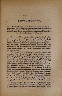 Ներքին տեսութիւն