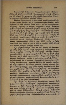 Սեւ ծովի ափի գաղթականներ