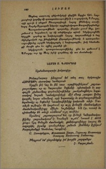 Նամակ Ս.Պ.–Բուրգից