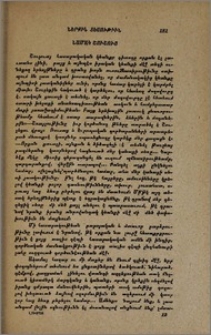 Նամակ Շուշուց