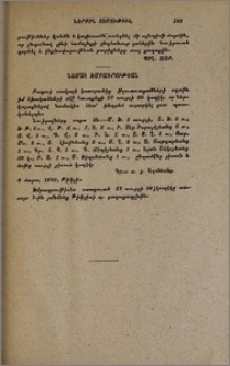 Նամակ խմբագրութեան