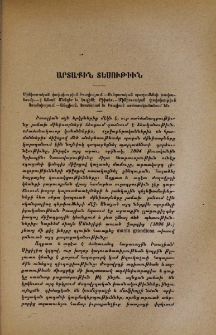 Արտաքին տեսութիւն