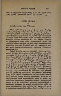 Նամակ Փարիզից