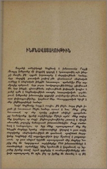 Ինքնավստահութիւն