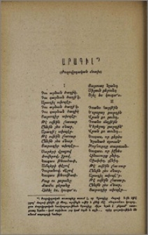 Արագիլ