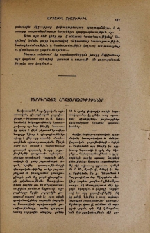 Պարբերական հրատարակութիւններ
