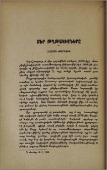 Նամակ Փարիզից