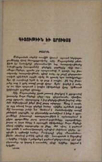 Թատրոն