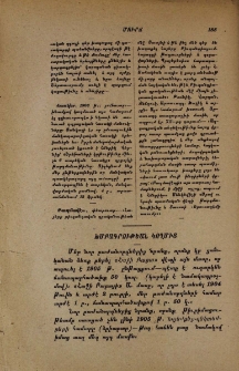Խմբագրութեան կողմից