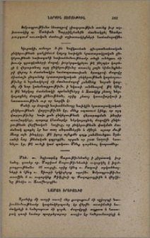 Նամակ Երեւանից