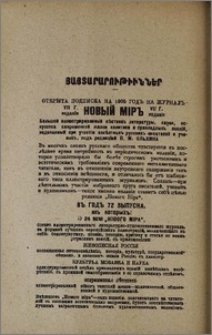 Յայտարարութիւններ