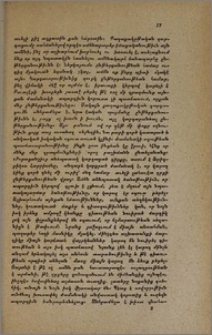 Գրքերի ընտրութիւնը