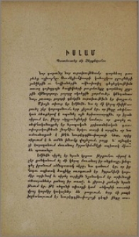 Իսլամ. Պատմուածք մի Չերքեզուհու