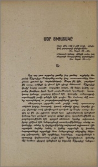 Մօր յիշատակը