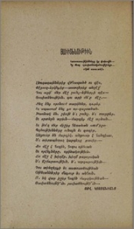 Յաւիտենութիւն