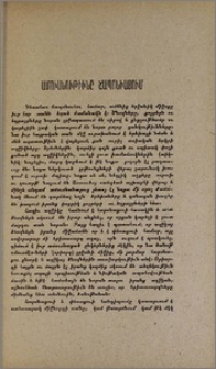 Ամուսնութիւնը Ճապոնիայում