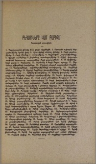 Բեհայիները կամ բաբիզմ