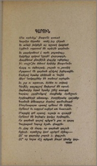 Գարուն