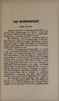 Նամակ Փարիզից