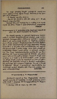 Իմ պատասխանը պ. Գ. Ենգիբարեանին