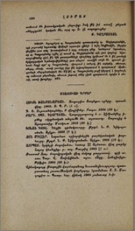Ստացուած գրքեր